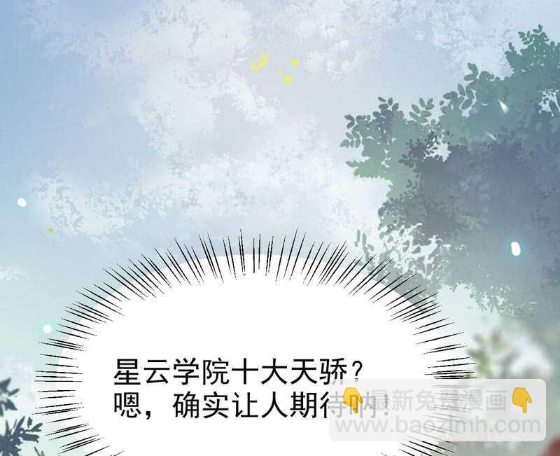 🍸鬼医凤九 淫贼 第21页