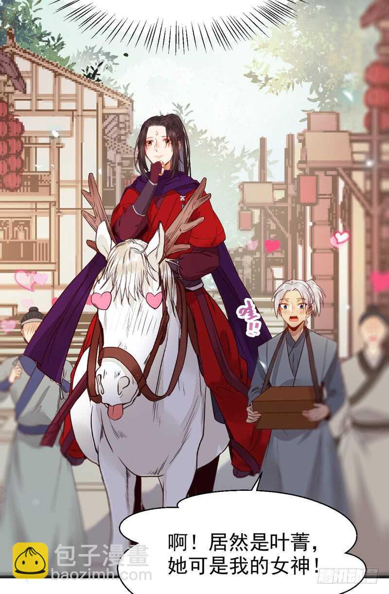 🍸鬼医凤九 淫贼 第22页