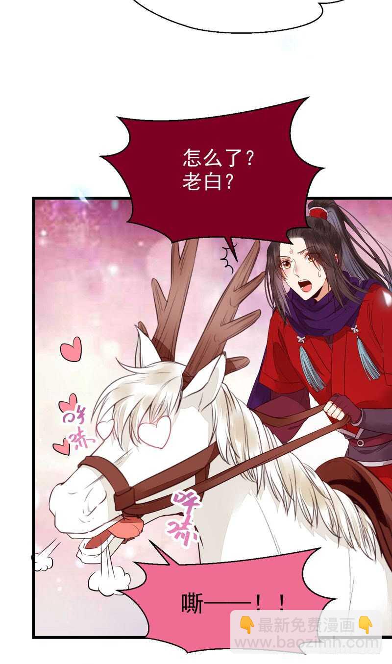 🍸鬼医凤九 淫贼 第23页