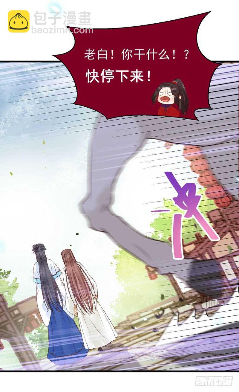 🍸鬼医凤九 淫贼 第24页
