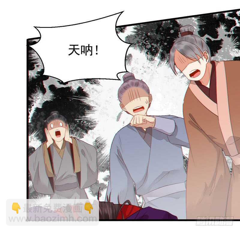 🍸鬼医凤九 淫贼 第33页