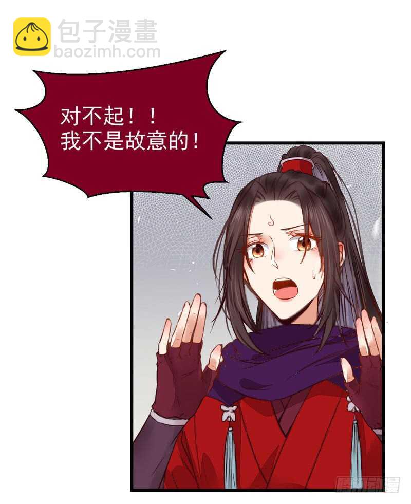🍸鬼医凤九 淫贼 第38页