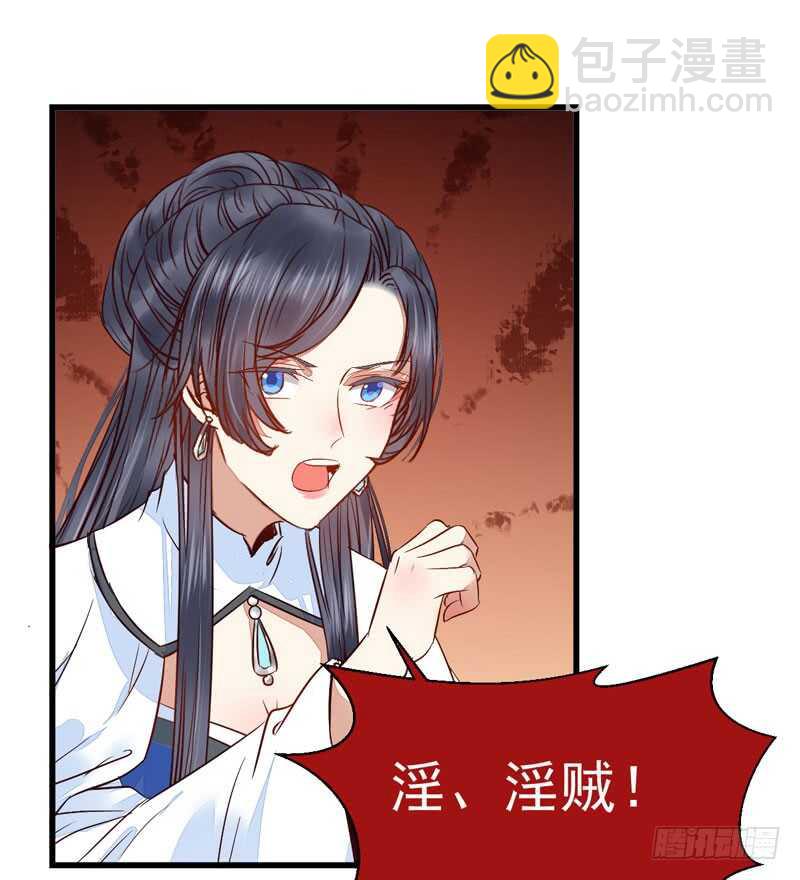 🍸鬼医凤九 淫贼 第39页