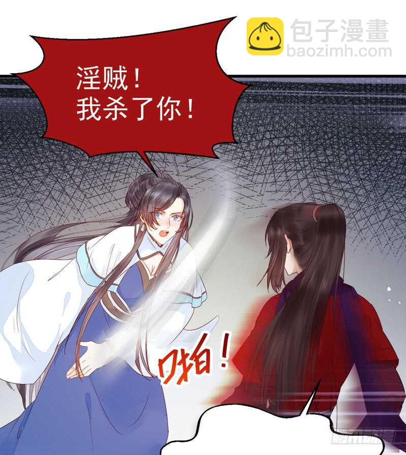 🍸鬼医凤九 淫贼 第41页