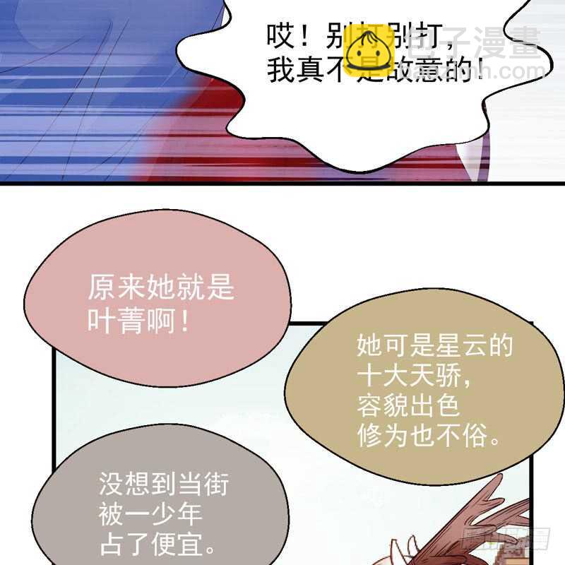 🍸鬼医凤九 淫贼 第42页
