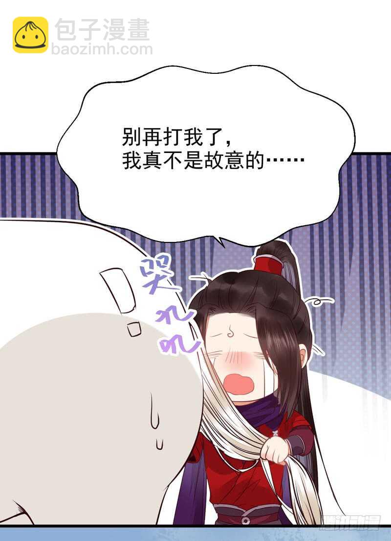 🍸鬼医凤九 淫贼 第47页