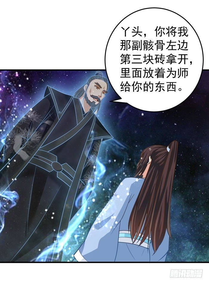 🍸鬼医凤九 空间戒指 第1页
