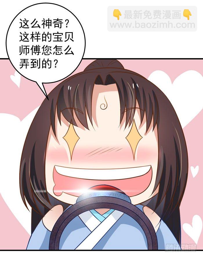 🍸鬼医凤九 空间戒指 第12页
