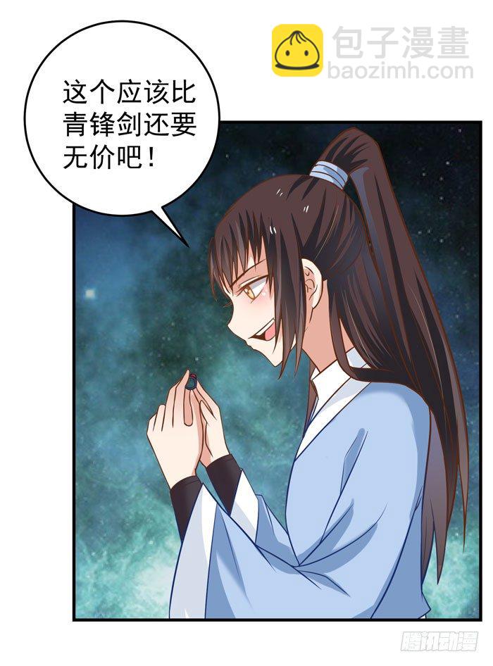 🍸鬼医凤九 空间戒指 第13页