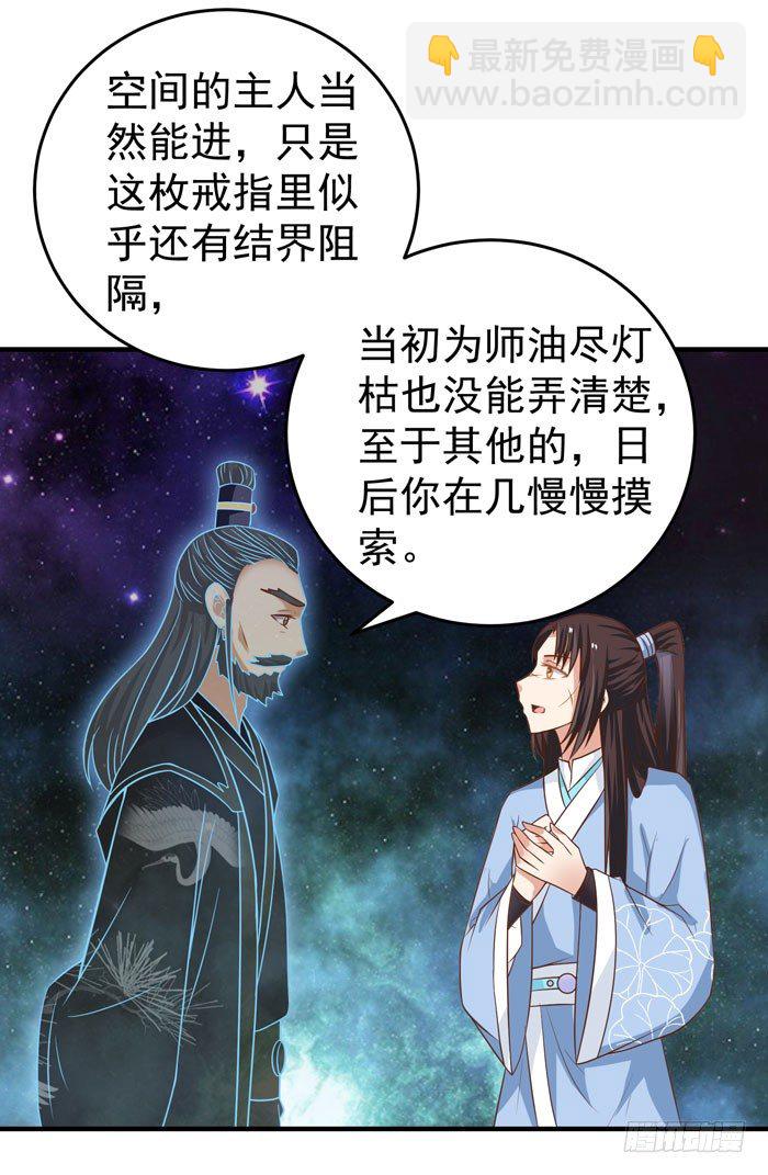 🍸鬼医凤九 空间戒指 第15页