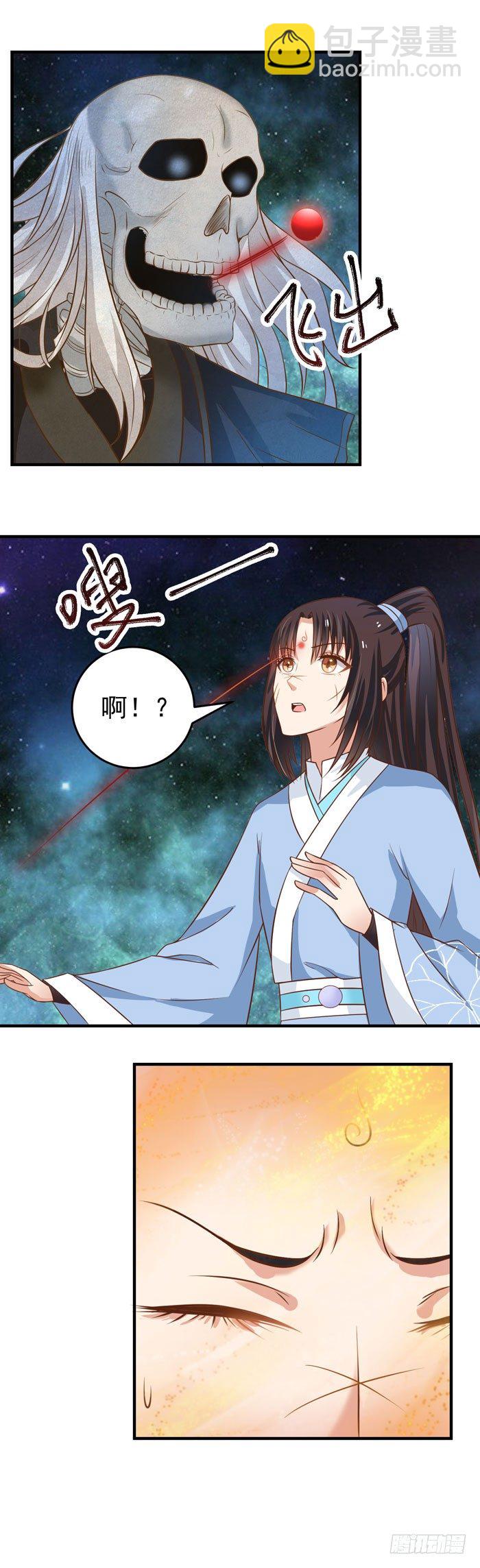 🍸鬼医凤九 空间戒指 第18页