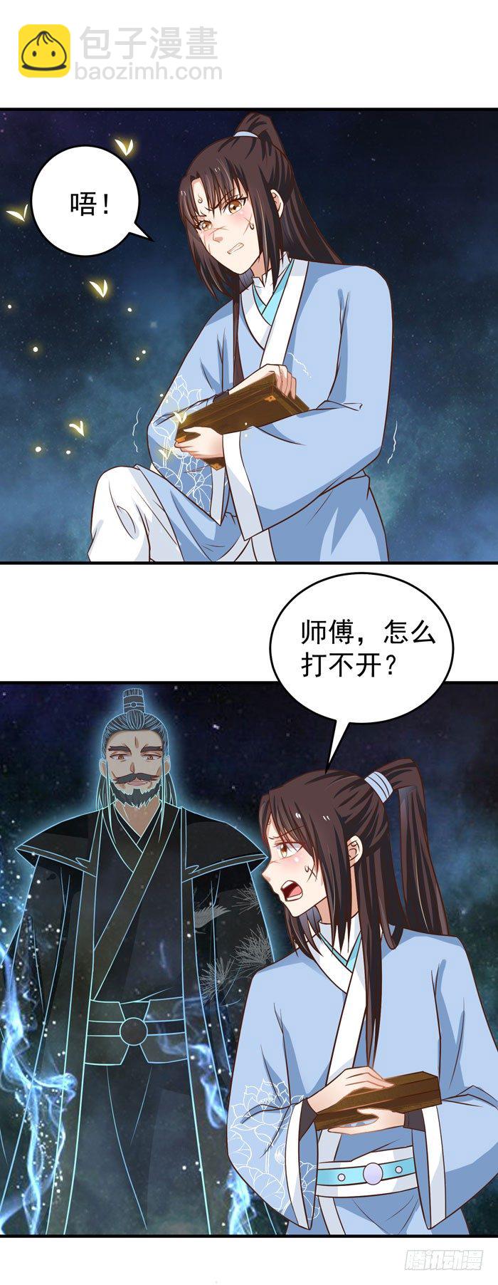🍸鬼医凤九 空间戒指 第7页