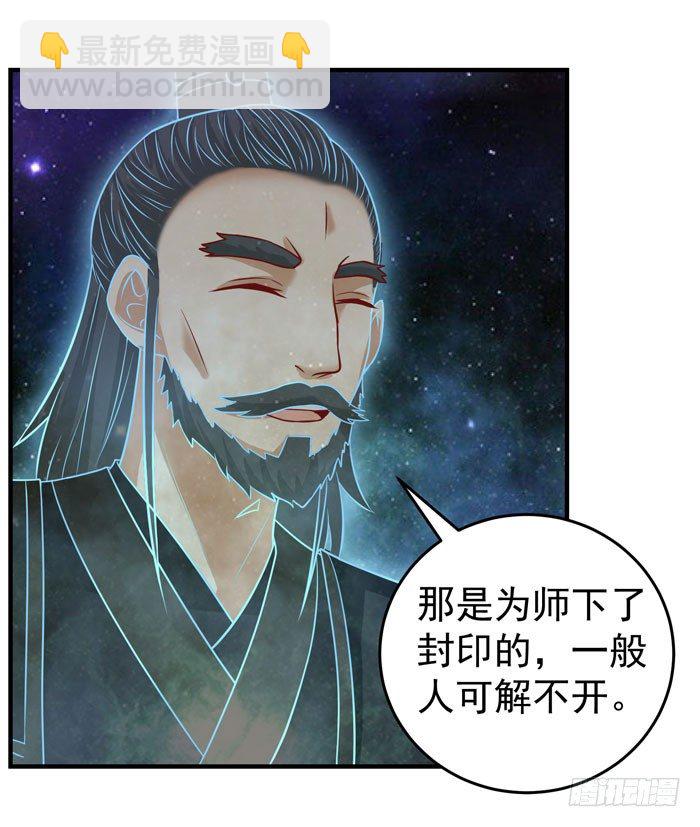 🍸鬼医凤九 空间戒指 第8页