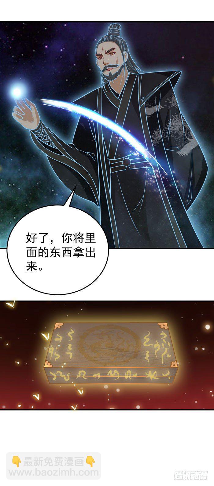 🍸鬼医凤九 空间戒指 第9页