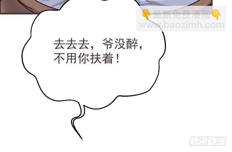 🍸鬼医凤九 路遇登徒子 第10页