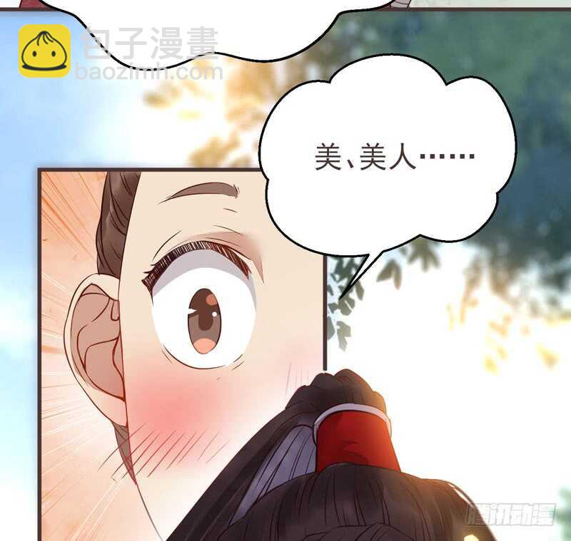 🍸鬼医凤九 路遇登徒子 第12页