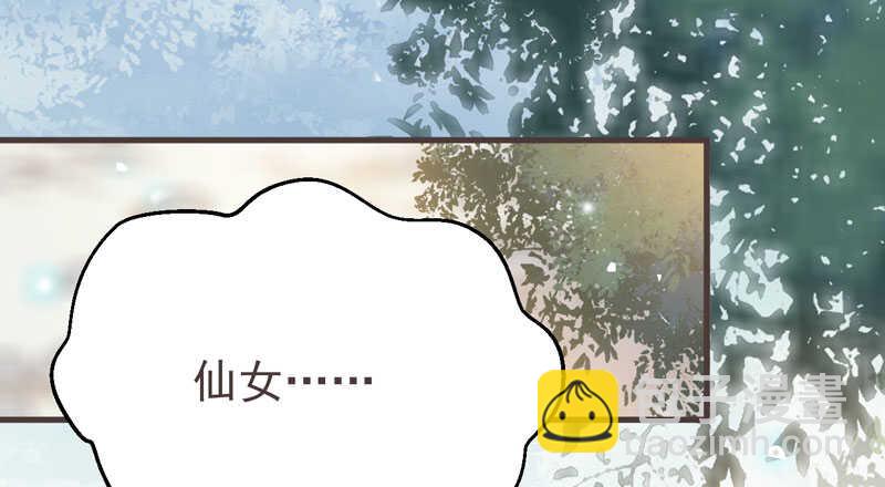 🍸鬼医凤九 路遇登徒子 第18页