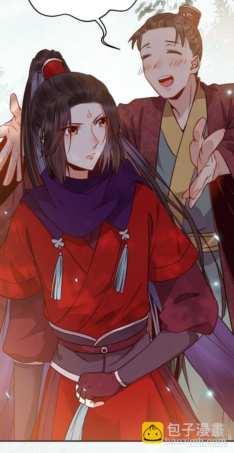 🍸鬼医凤九 路遇登徒子 第19页
