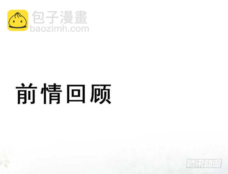 🍸鬼医凤九 路遇登徒子 第2页
