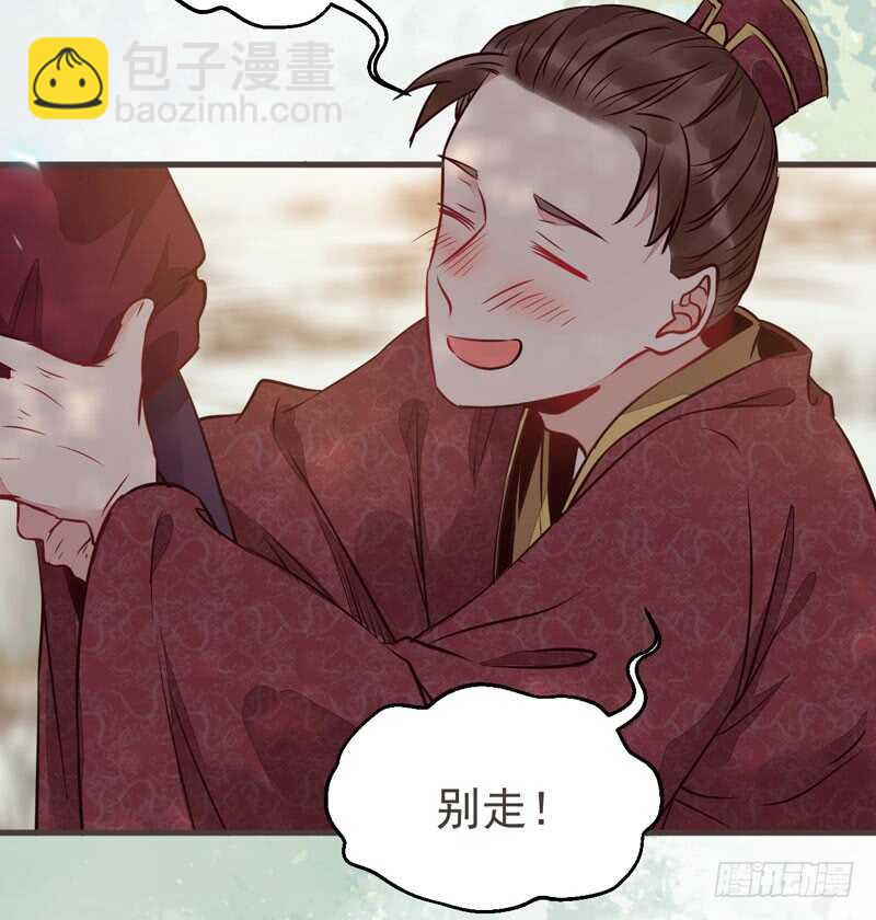 🍸鬼医凤九 路遇登徒子 第23页