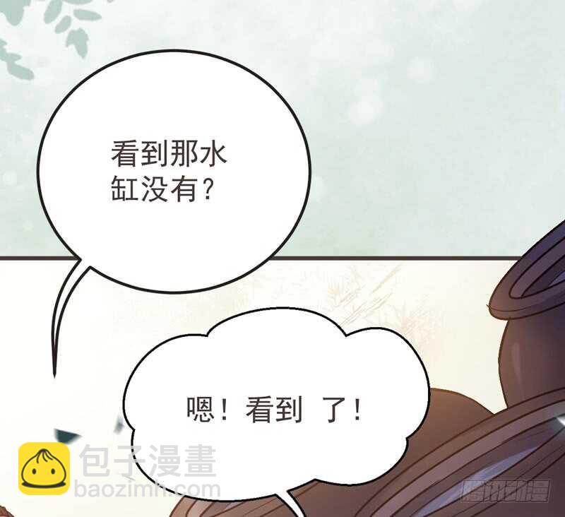 🍸鬼医凤九 路遇登徒子 第29页