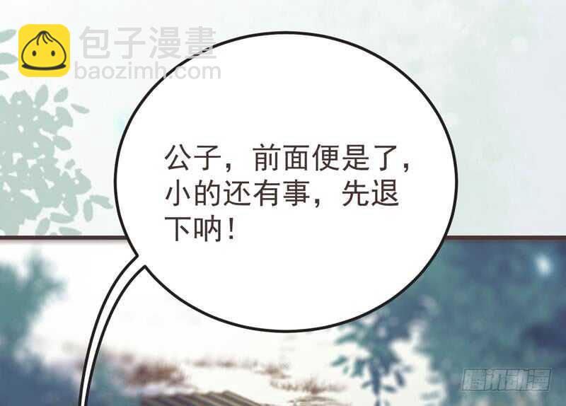 🍸鬼医凤九 路遇登徒子 第3页