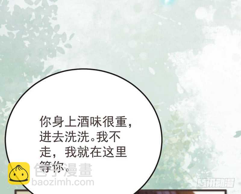 🍸鬼医凤九 路遇登徒子 第31页
