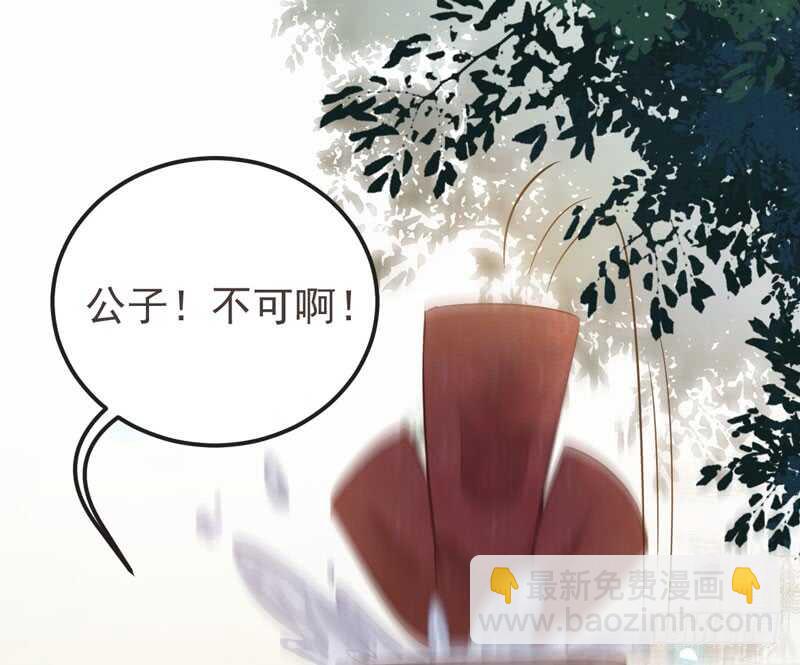 🍸鬼医凤九 路遇登徒子 第33页