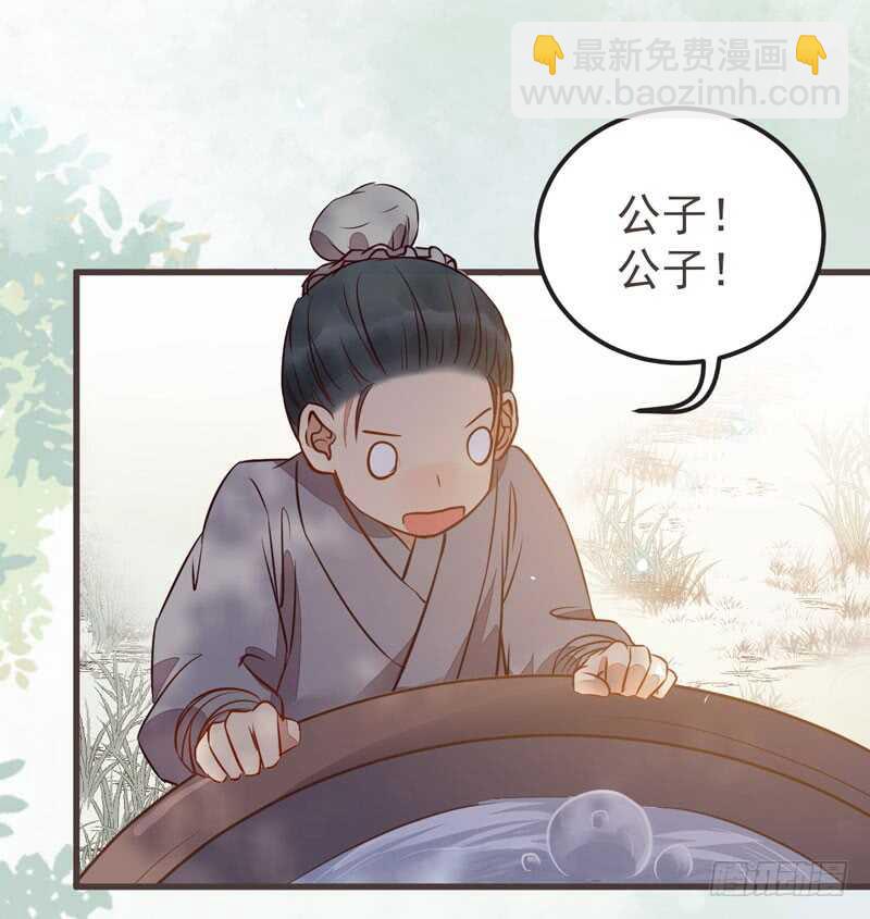 🍸鬼医凤九 路遇登徒子 第36页