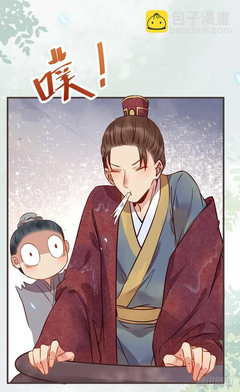🍸鬼医凤九 路遇登徒子 第37页