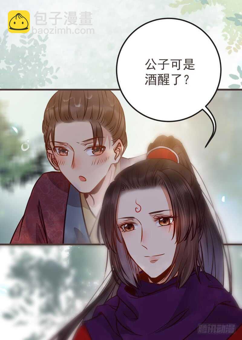 🍸鬼医凤九 路遇登徒子 第38页