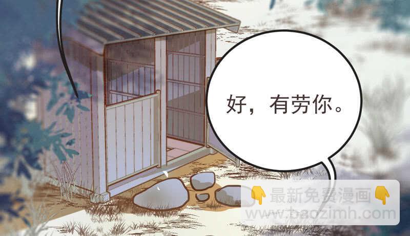🍸鬼医凤九 路遇登徒子 第4页
