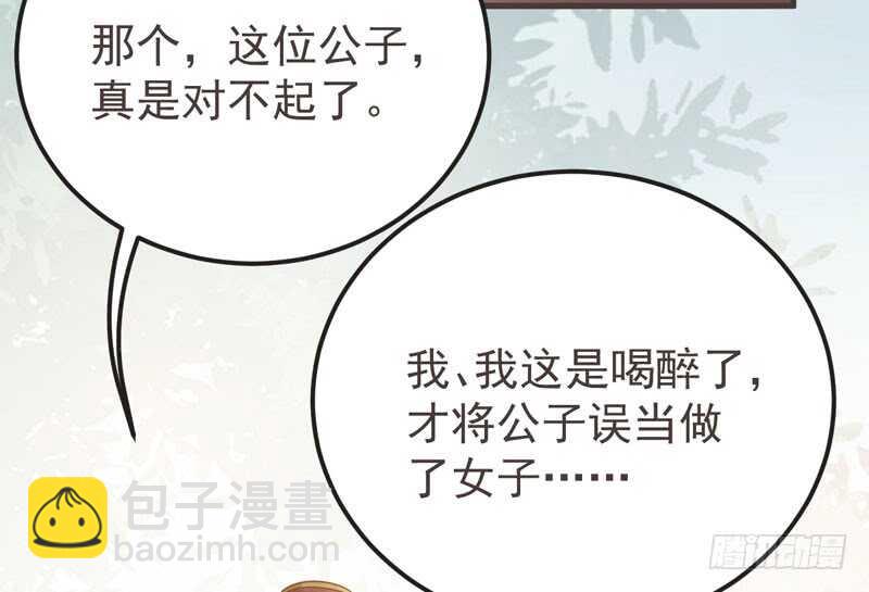 🍸鬼医凤九 路遇登徒子 第42页