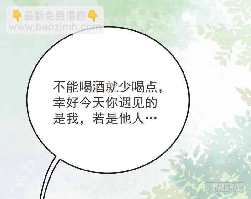 🍸鬼医凤九 路遇登徒子 第44页
