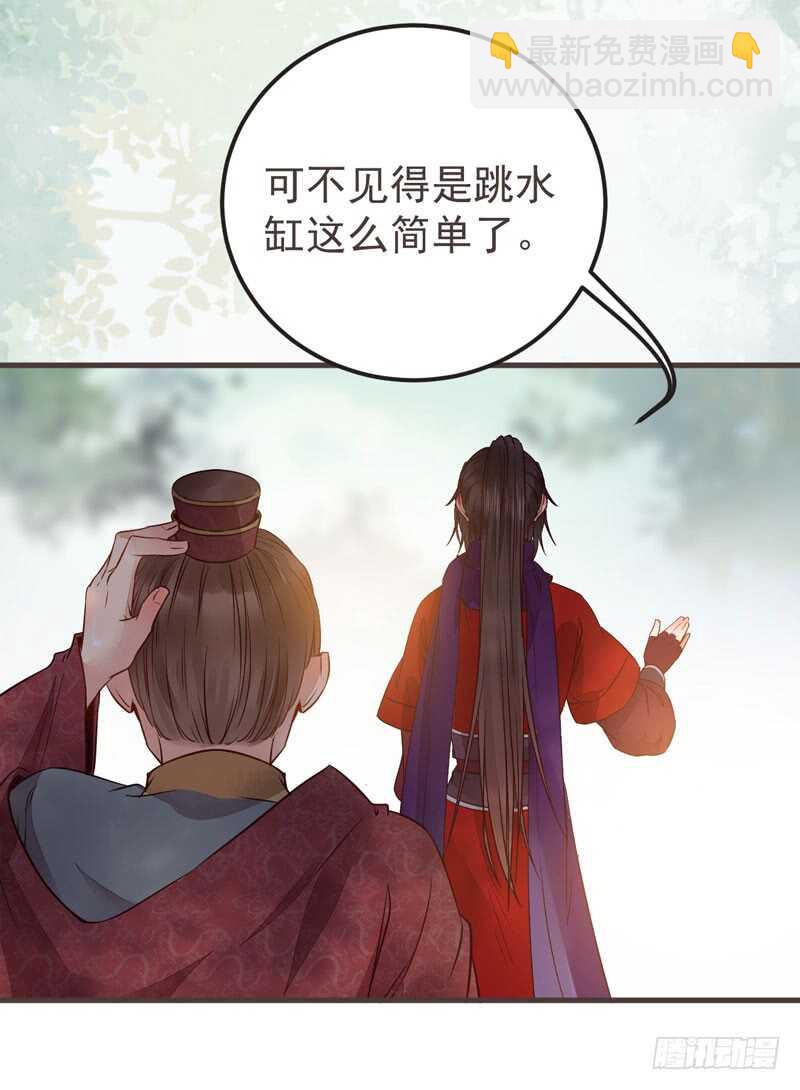 🍸鬼医凤九 路遇登徒子 第46页