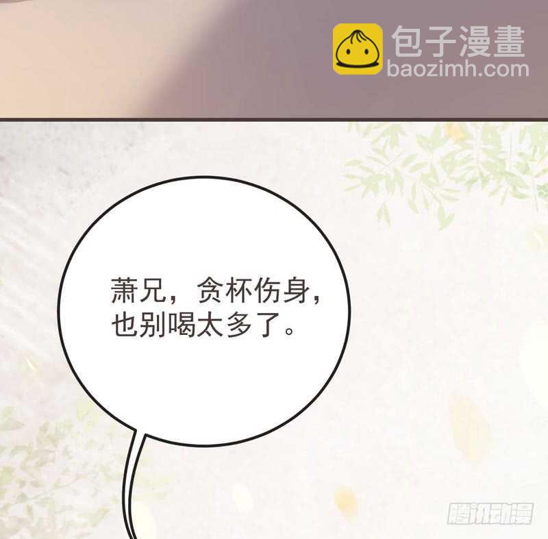 🍸鬼医凤九 路遇登徒子 第49页