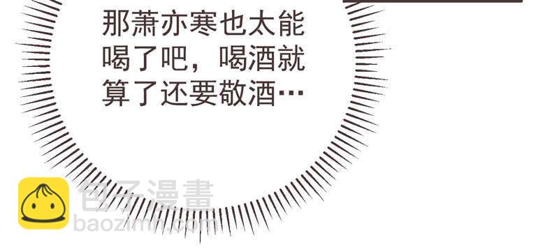 🍸鬼医凤九 路遇登徒子 第8页