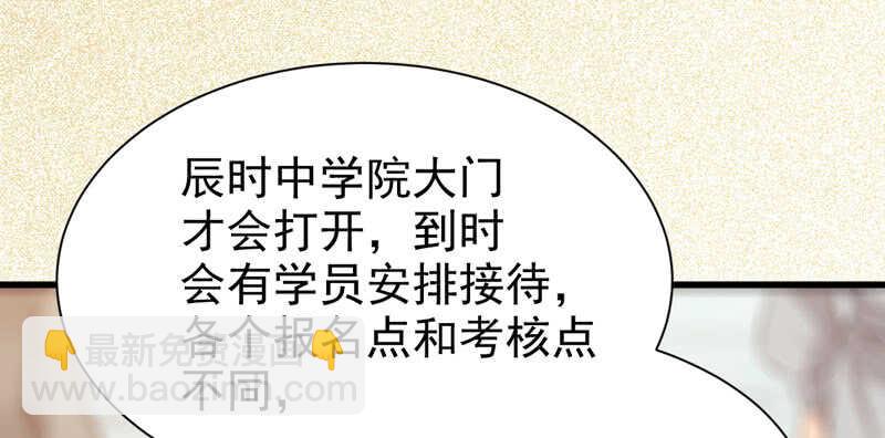 🍸鬼医凤九 陌尘公子 第14页