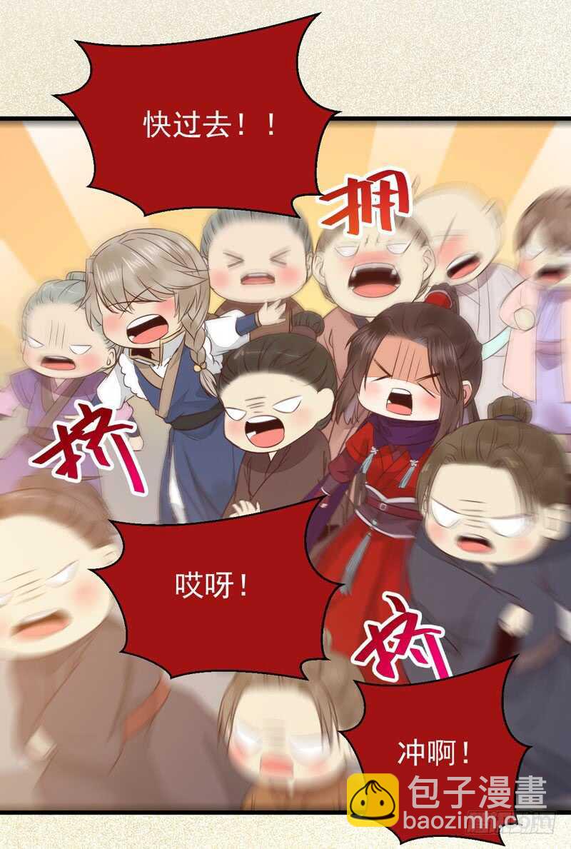 🍸鬼医凤九 陌尘公子 第19页