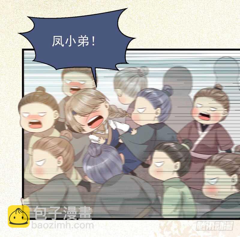 🍸鬼医凤九 陌尘公子 第20页
