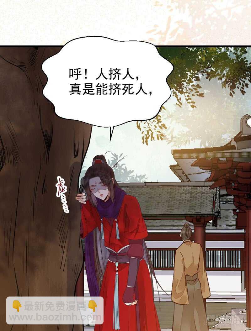 🍸鬼医凤九 陌尘公子 第21页