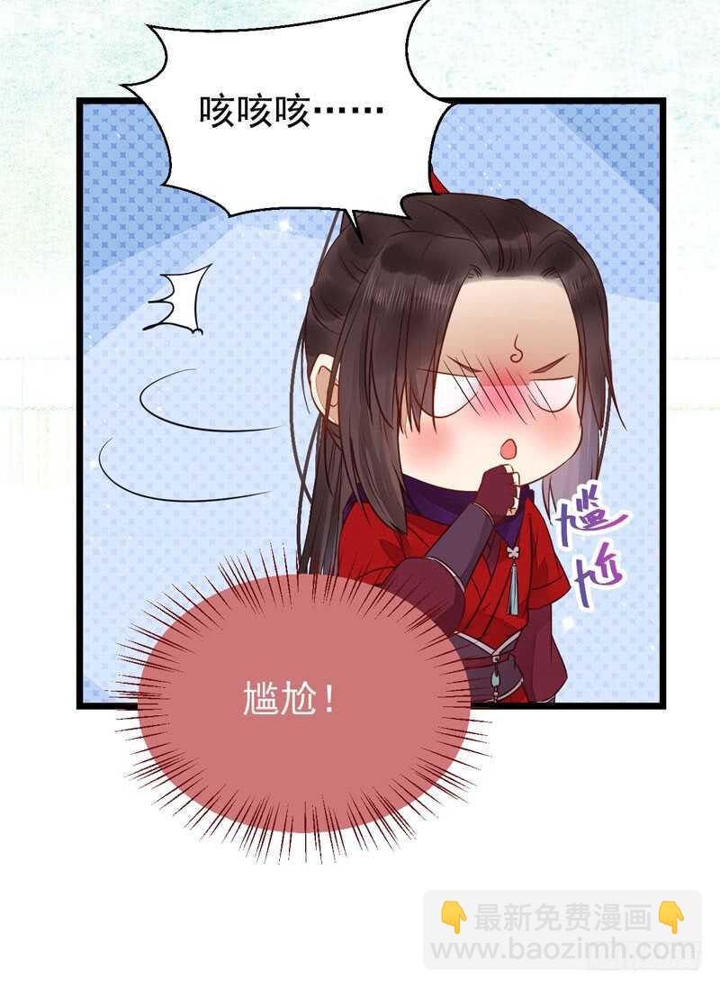 🍸鬼医凤九 陌尘公子 第31页