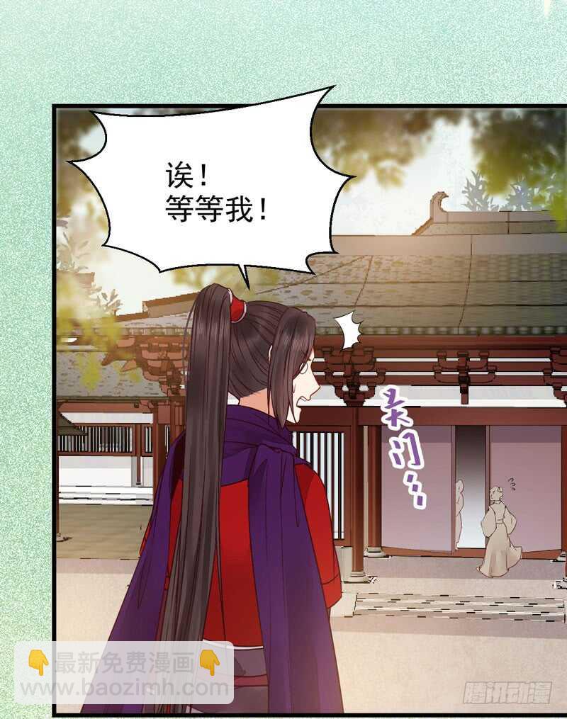 🍸鬼医凤九 陌尘公子 第32页