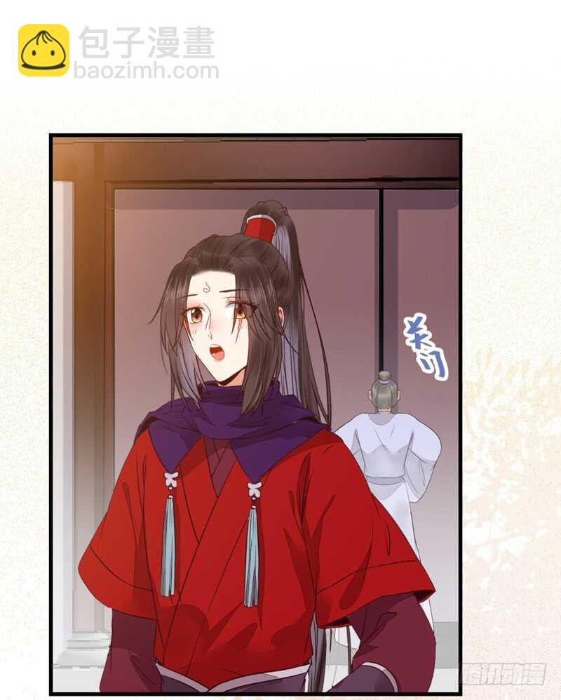 🍸鬼医凤九 陌尘公子 第36页