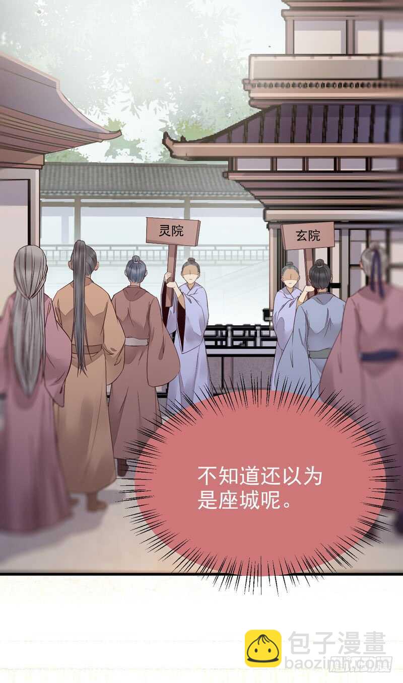 🍸鬼医凤九 陌尘公子 第38页