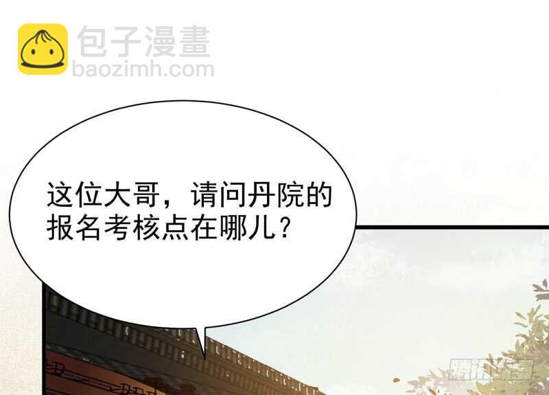 🍸鬼医凤九 陌尘公子 第39页