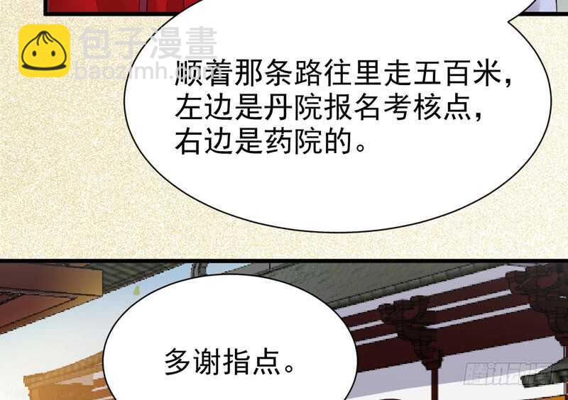 🍸鬼医凤九 陌尘公子 第41页