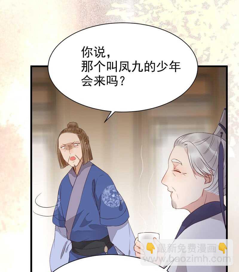 🍸鬼医凤九 陌尘公子 第46页