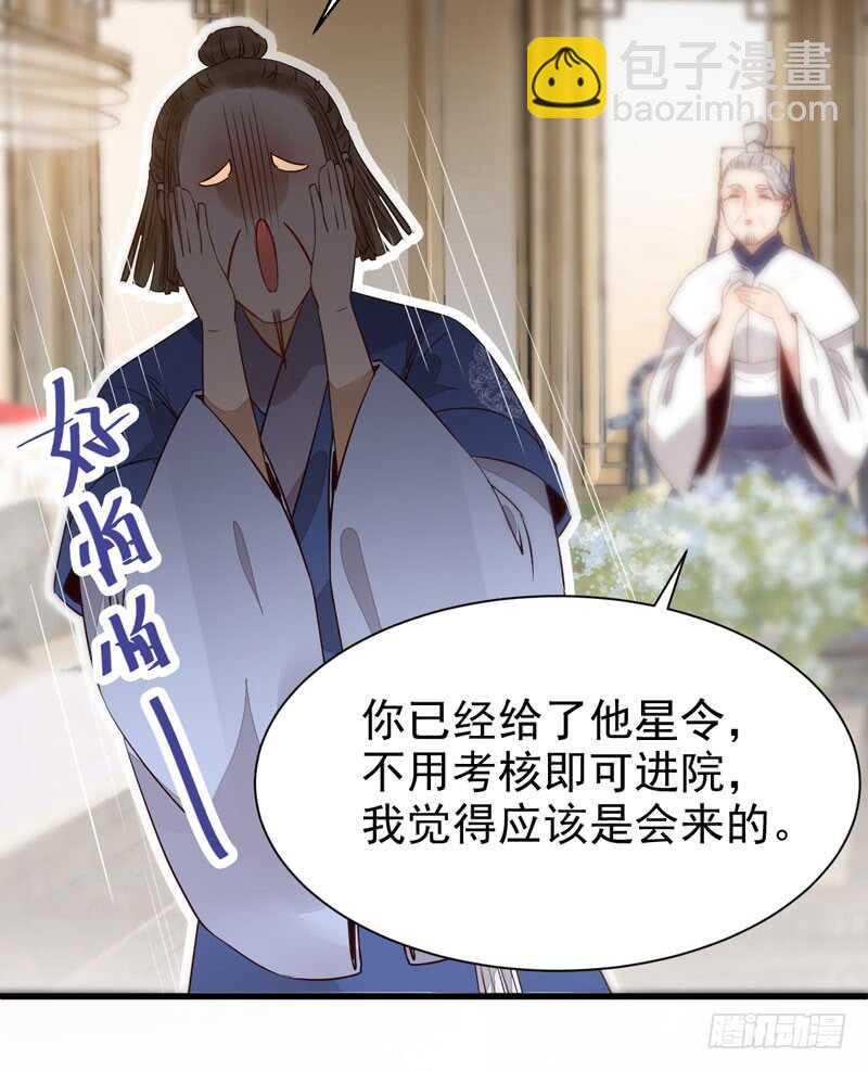 🍸鬼医凤九 陌尘公子 第48页