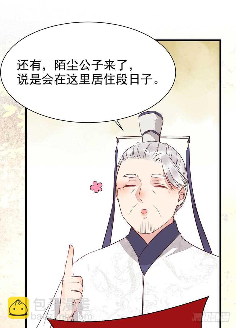 🍸鬼医凤九 陌尘公子 第49页